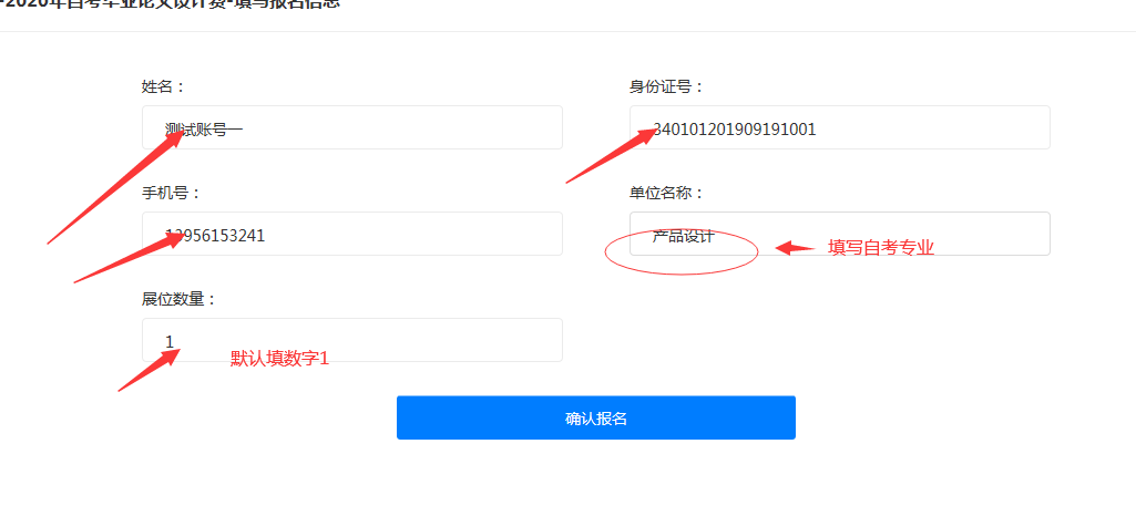 2020年上半年安徽工程大學高等教育自學考試畢業論文(設計)繳費通知 (圖6)