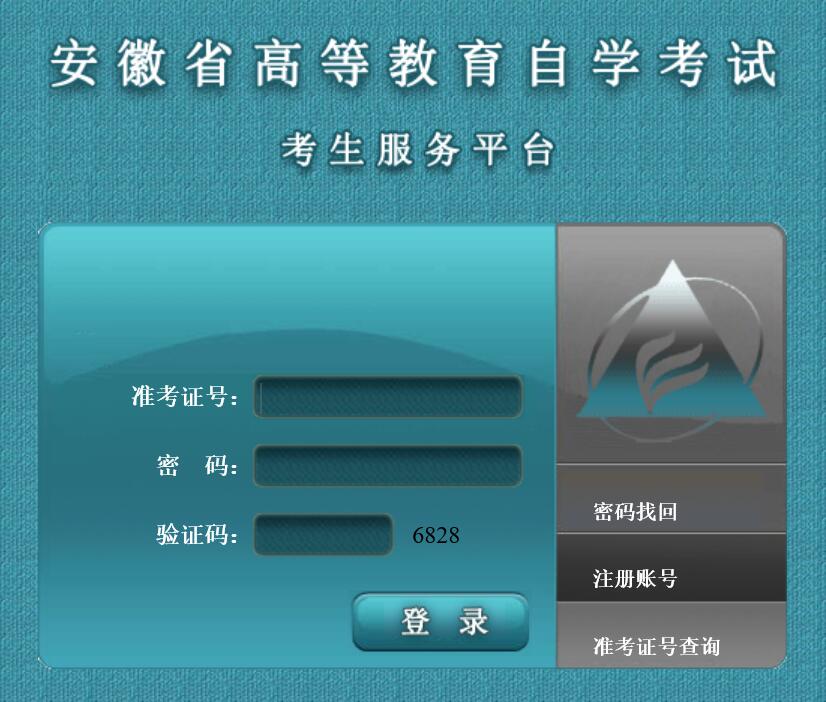 2021年04月安徽自學(xué)考試成績(jī)查詢系統(tǒng)入口(圖1)